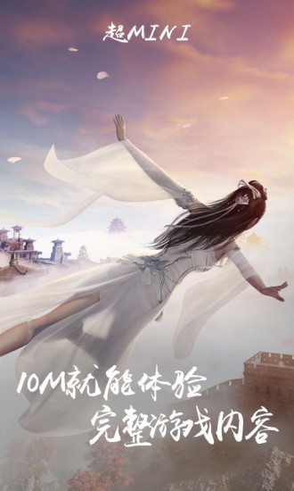 天刀手游云游戲
