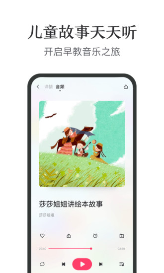 親子FM