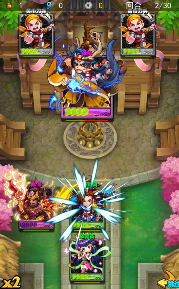 放開那三國