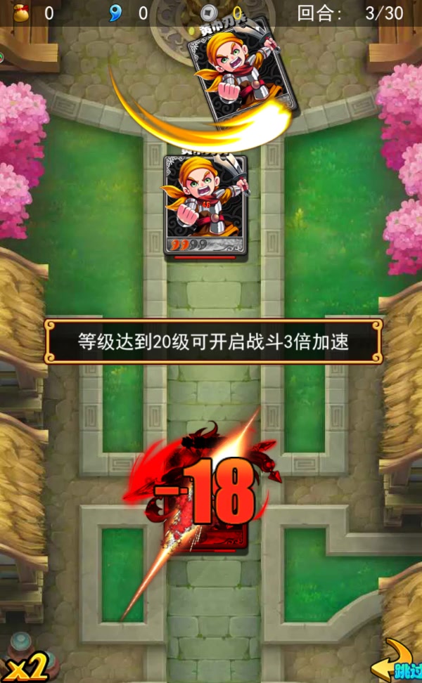 放開那三國