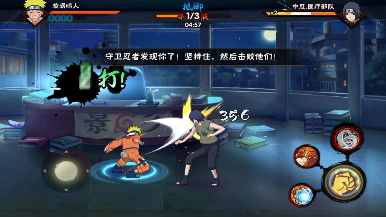 火影忍者 官网版
