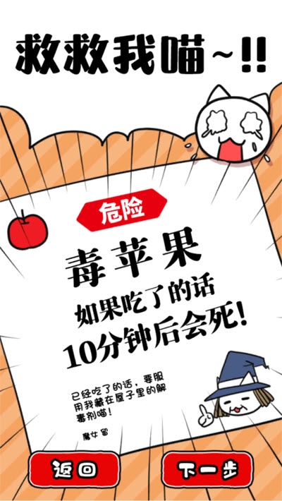 命懸一線倒計時10分鐘