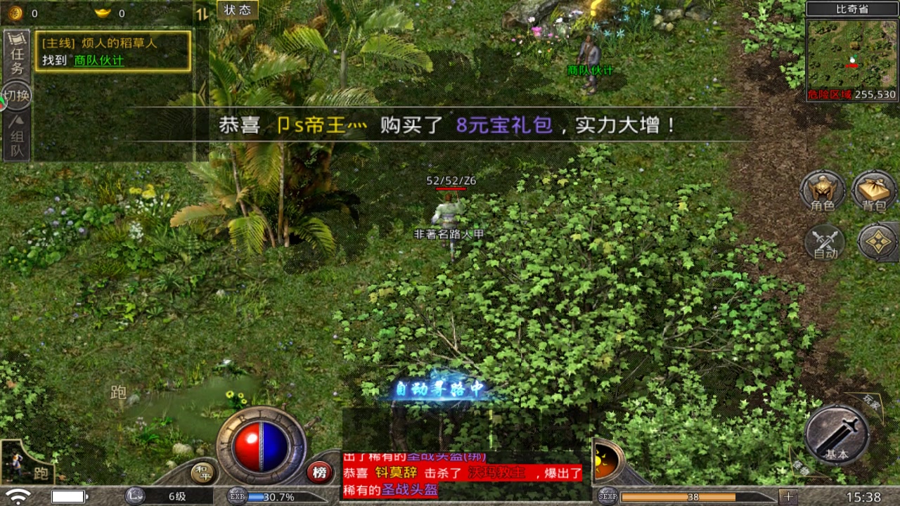 原始傳奇