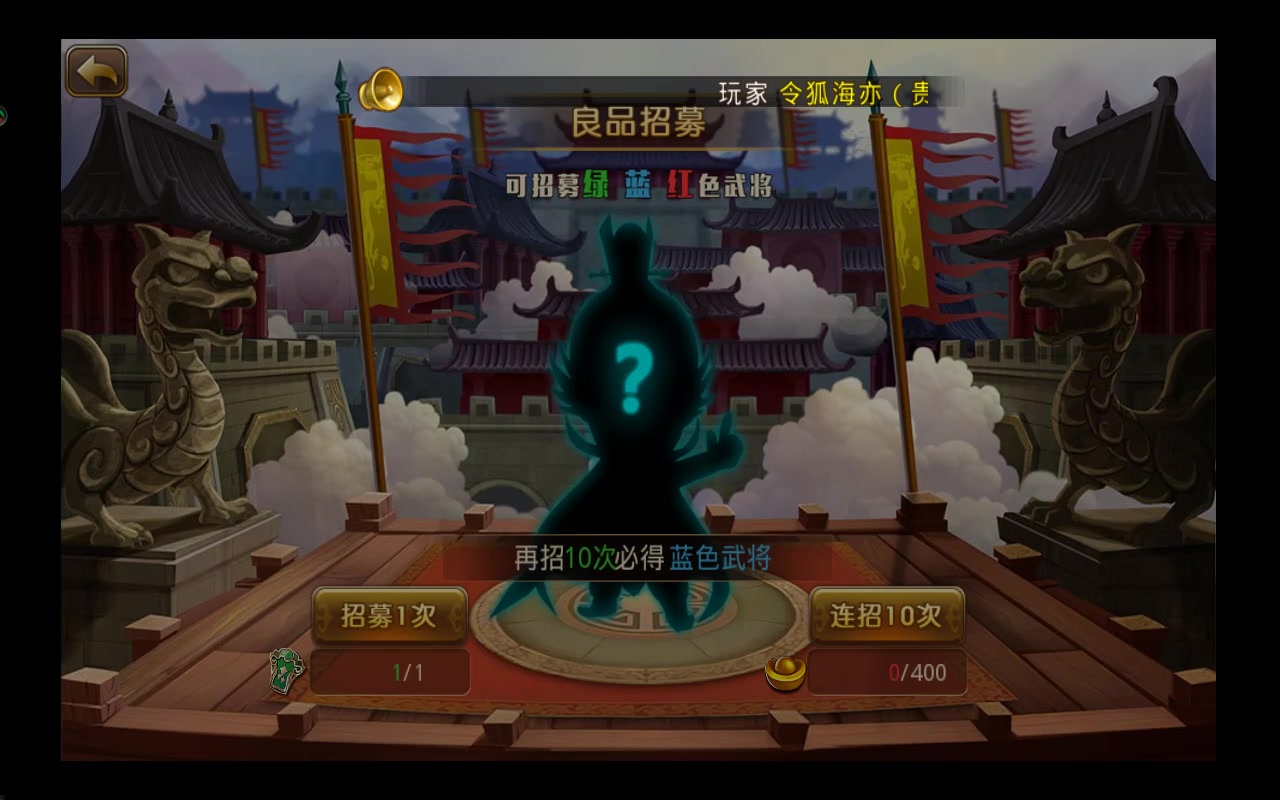 新塔防三國