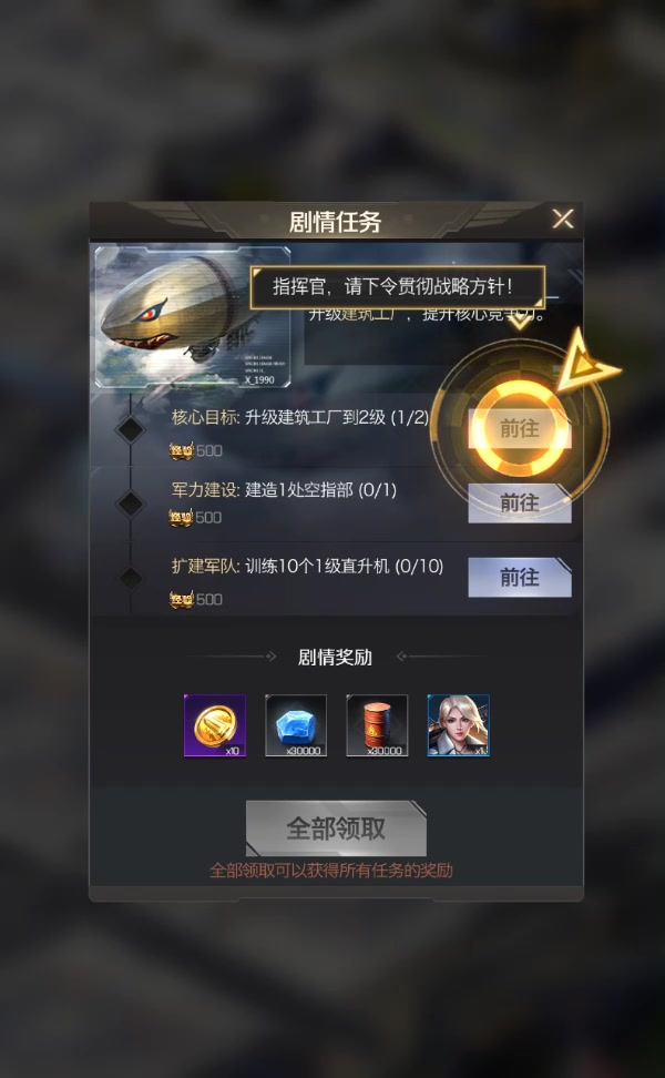 红警OL手游