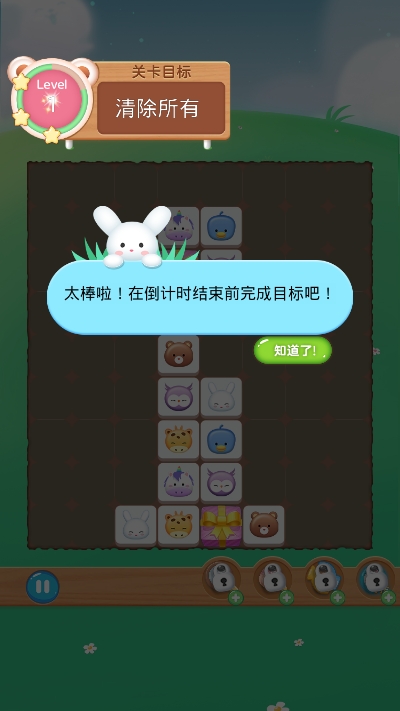 萌寵連連