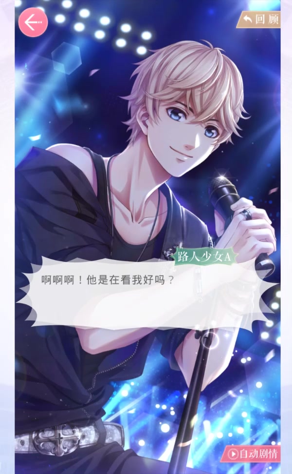 戀與制作人 三周年慶版