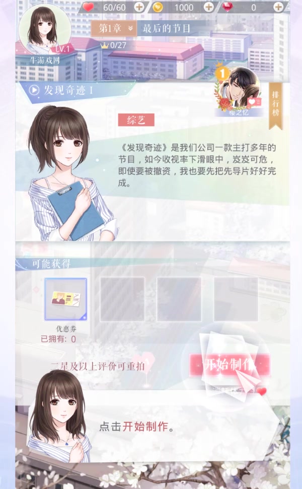 戀與制作人 三周年慶版