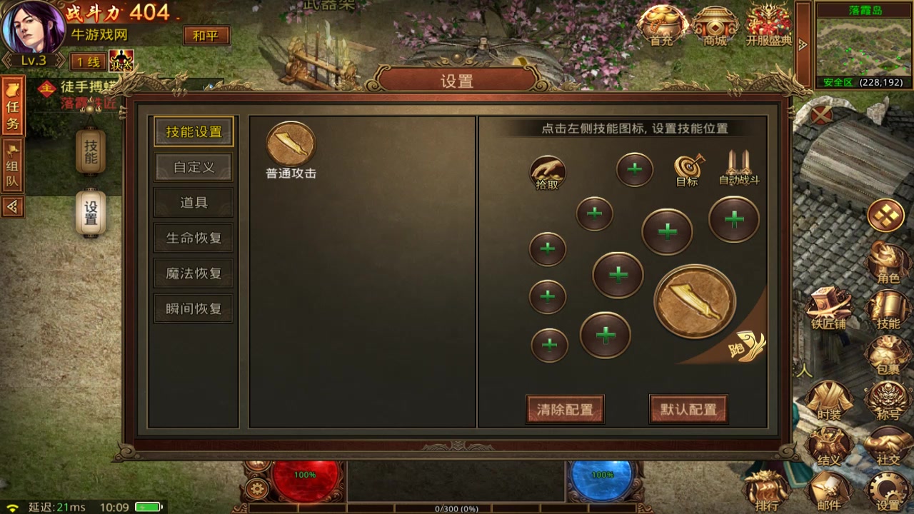 金裝裁決