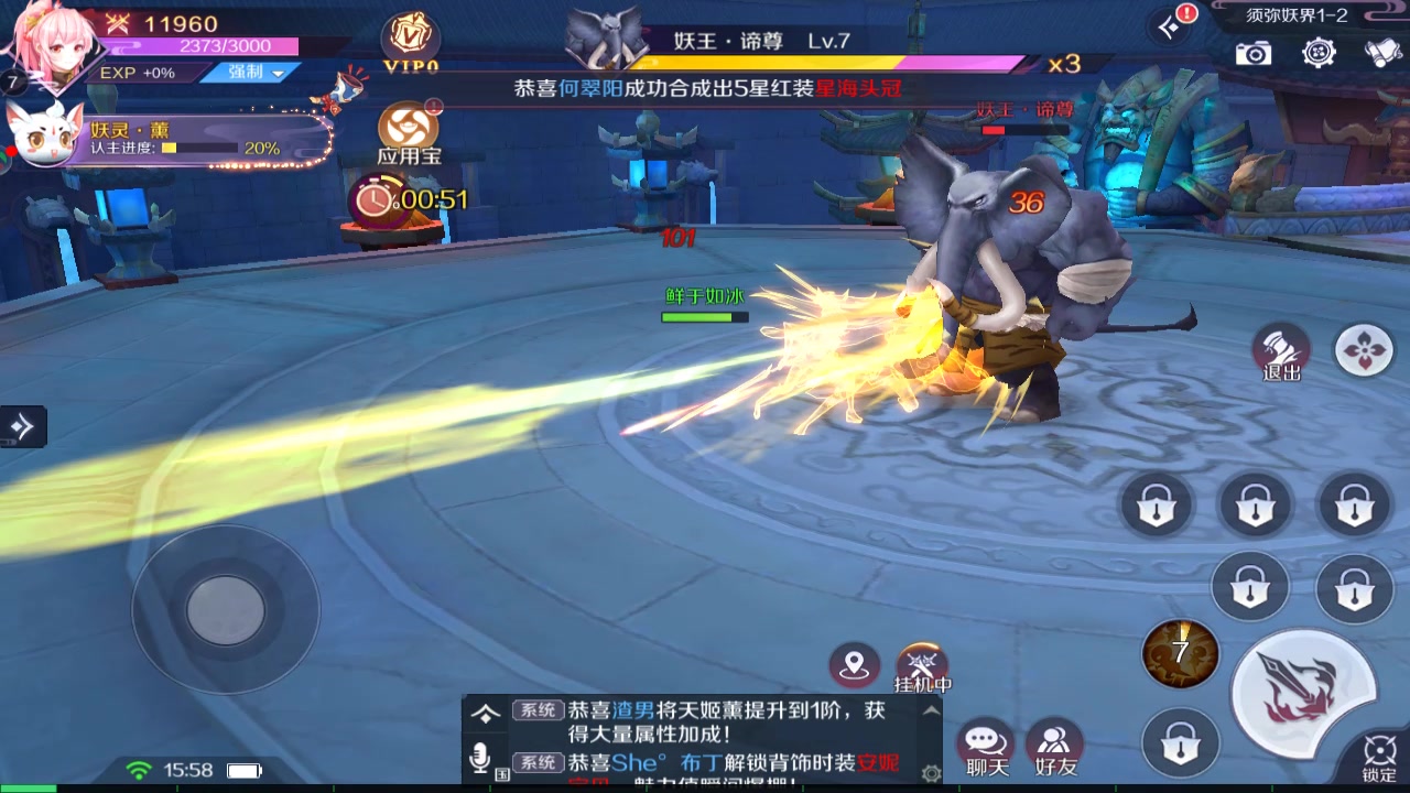 天姬變