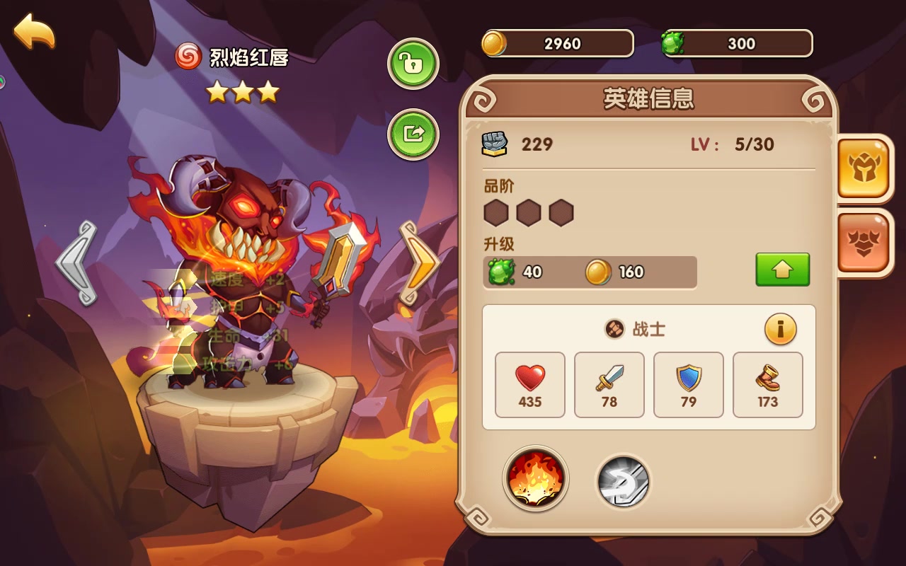放置奇兵