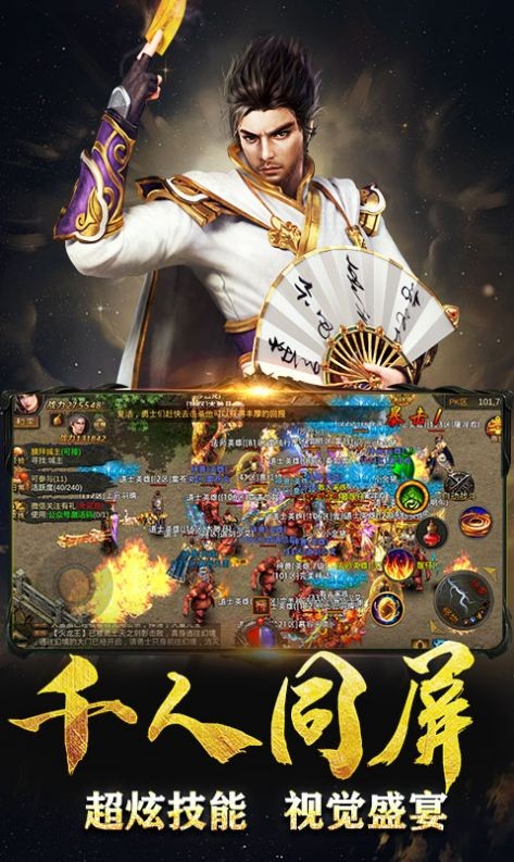誅神屠龍