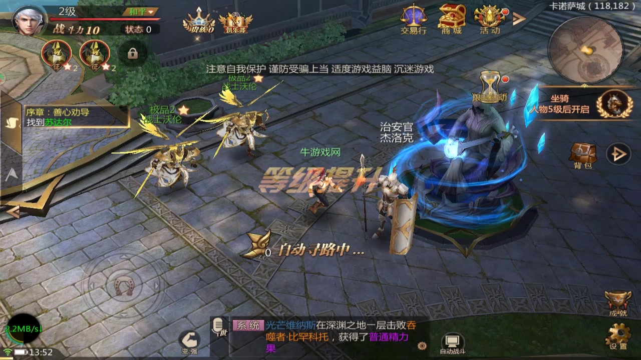 風暴魔域2