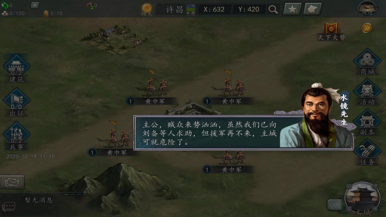 三國志2017