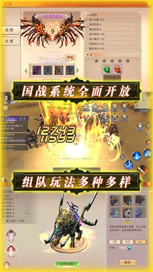 劍倚天下內購版