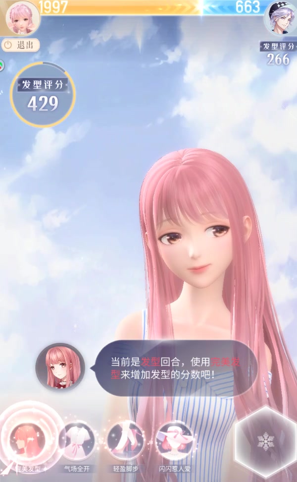 閃耀暖暖