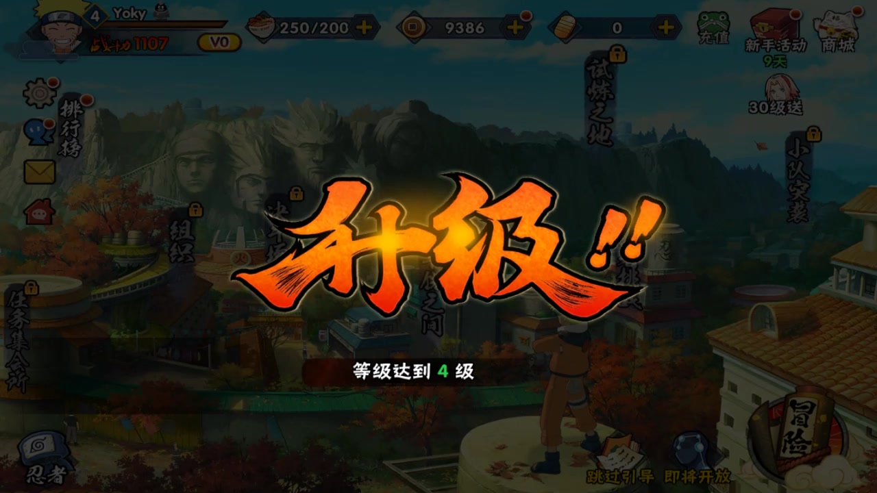 火影忍者 官网版