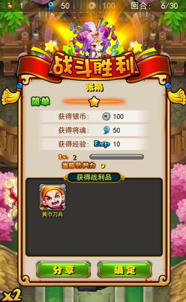放開那三國
