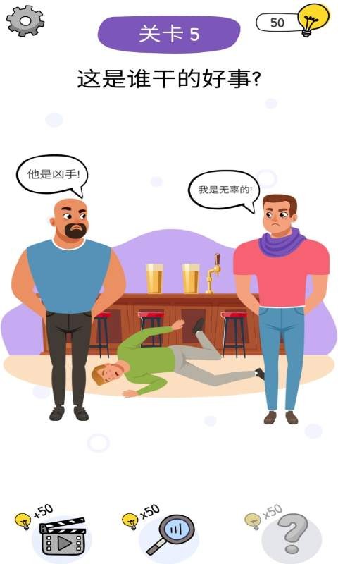 到底是誰