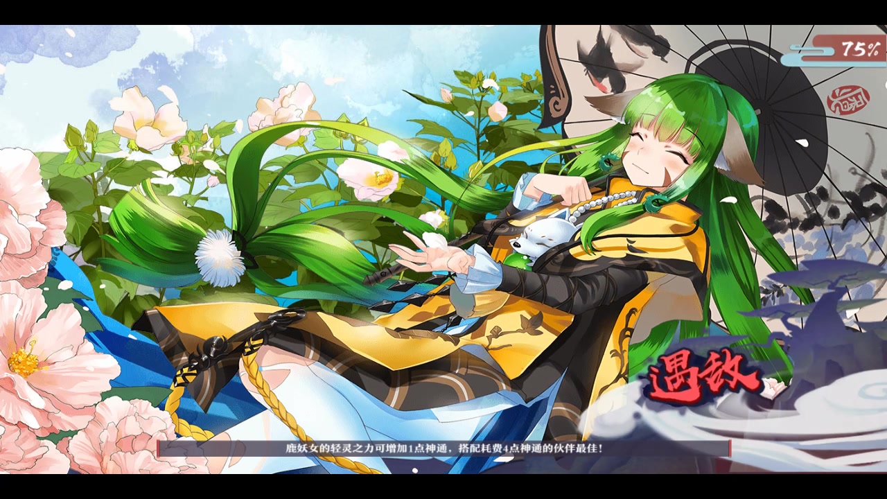 狐妖小紅娘 官方版