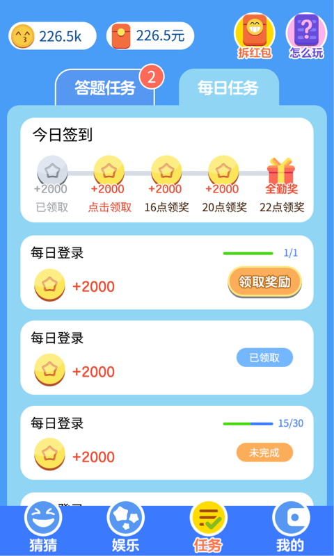 表情猜猜猜紅包版