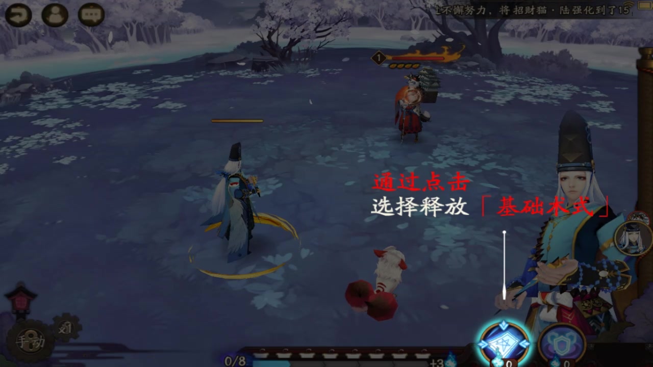 陰陽師 官網(wǎng)版