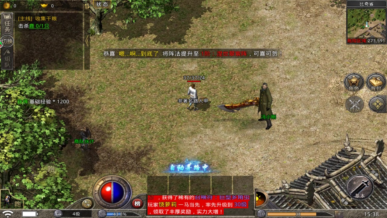 原始傳奇