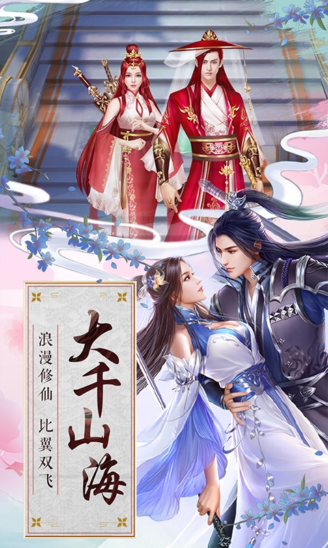 白蛇誅仙高爆仙俠
