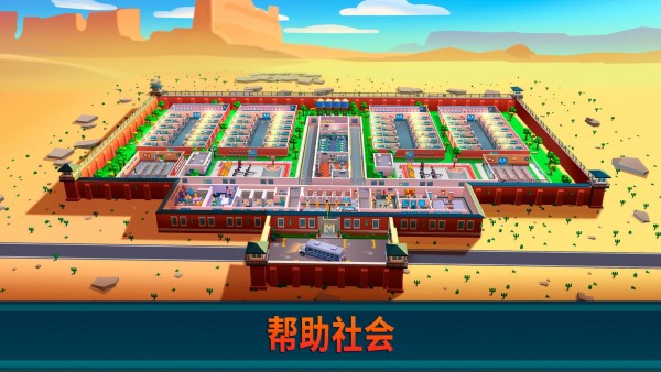 監(jiān)獄帝國(guó)模擬