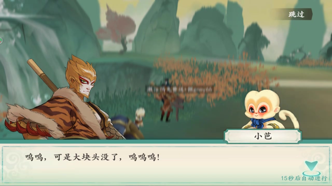 浮生妖繪卷 官方版