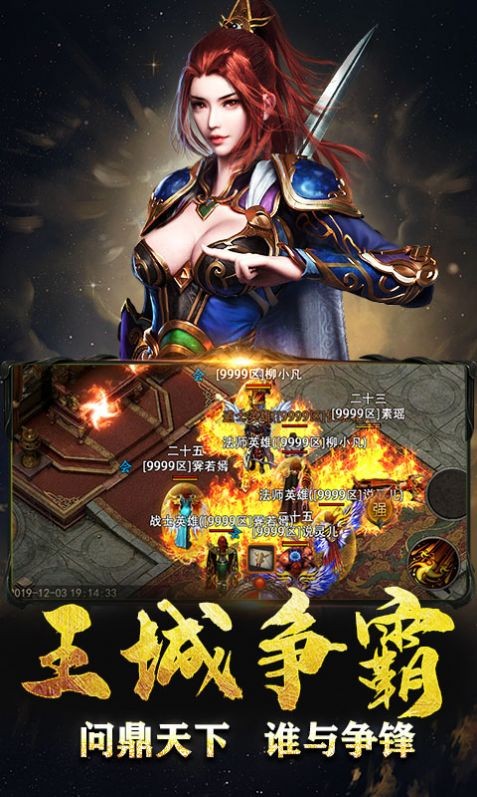 誅神屠龍
