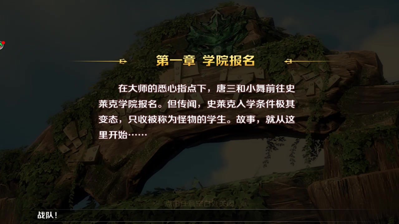 新斗羅大陸