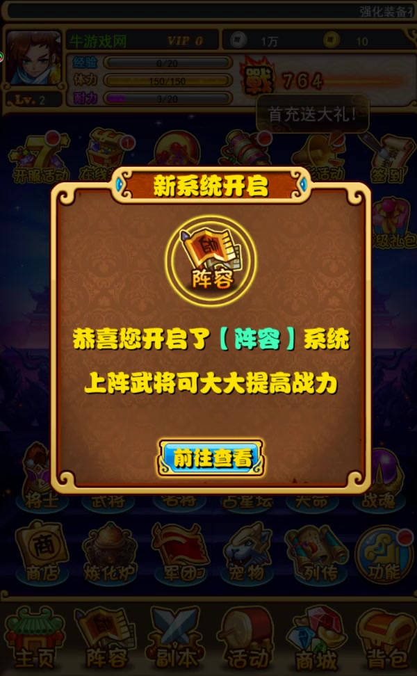 放開那三國
