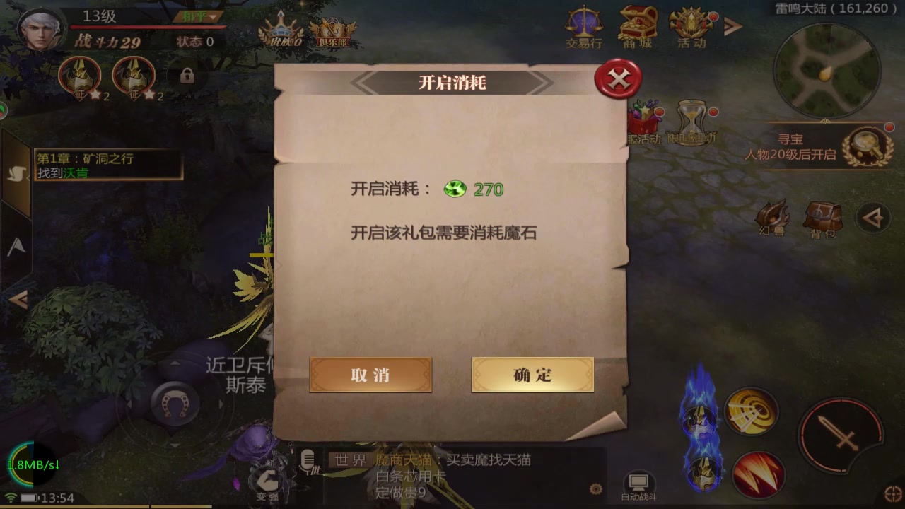 風暴魔域2