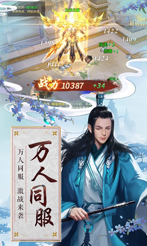 白蛇誅仙高爆仙俠