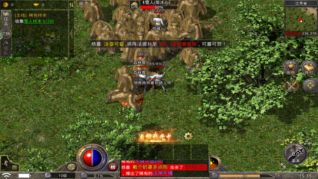 原始傳奇