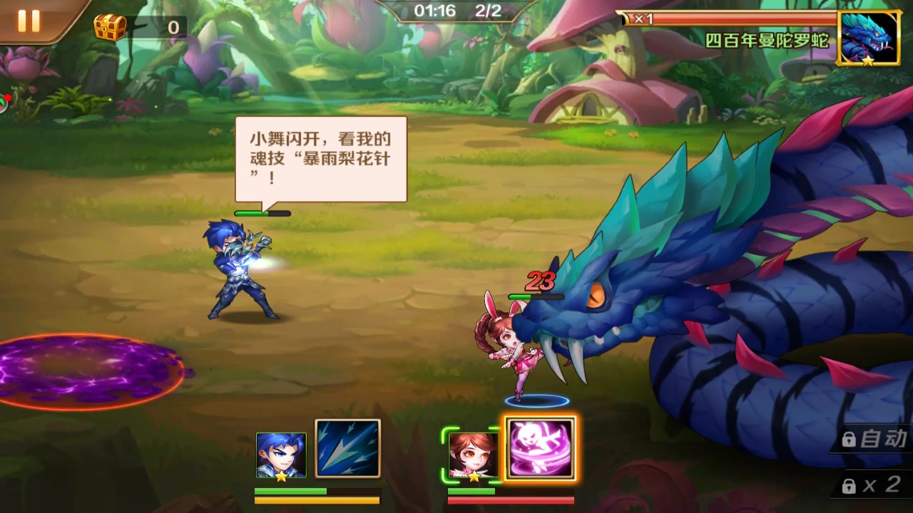 新斗羅大陸