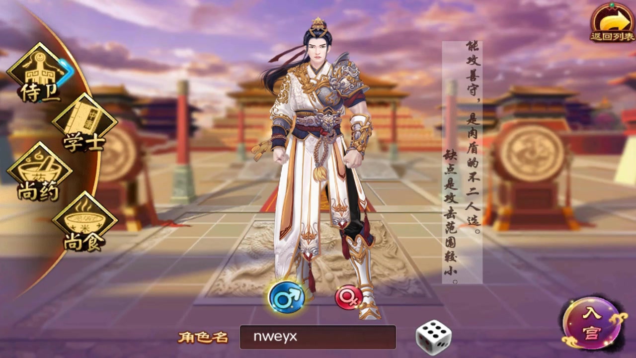 熹妃傳