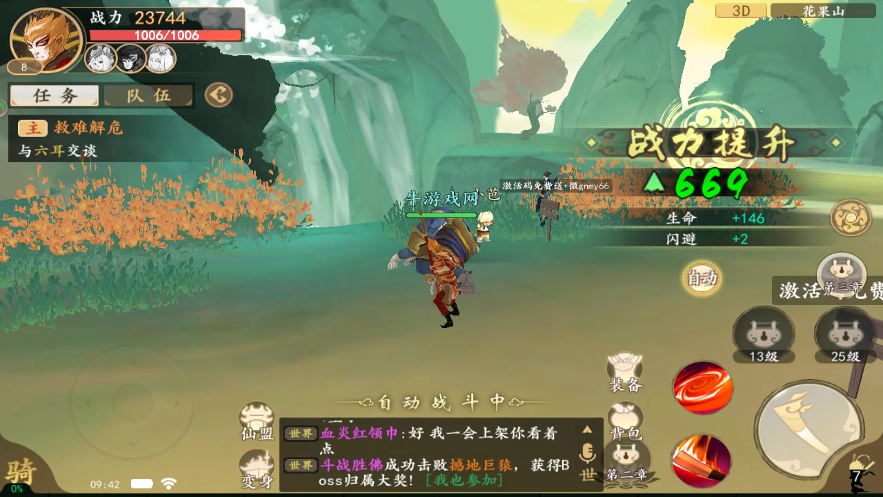 浮生妖繪卷 官方版