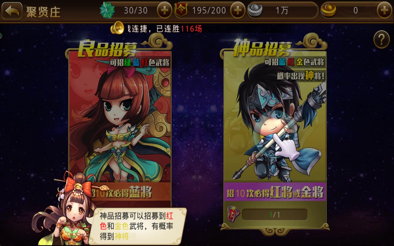 新塔防三國