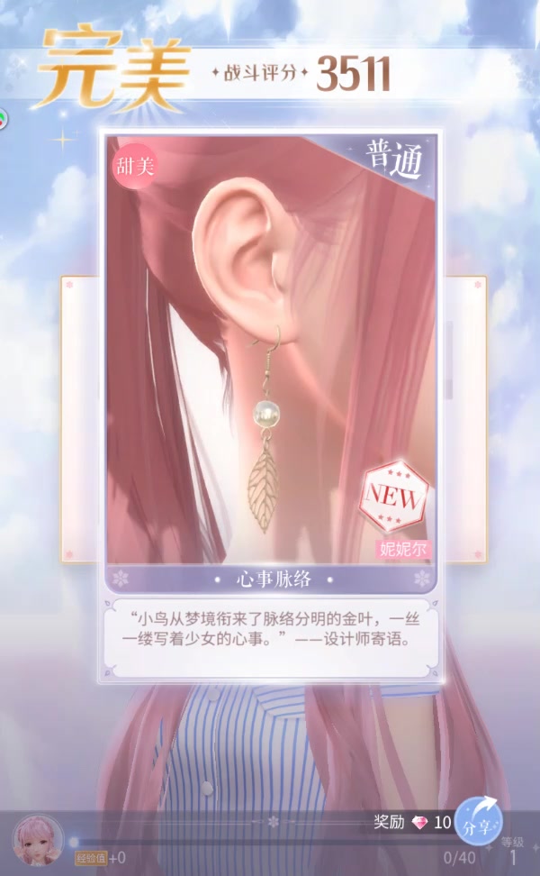 閃耀暖暖