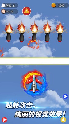 迷你導(dǎo)彈無敵小飛機(jī)
