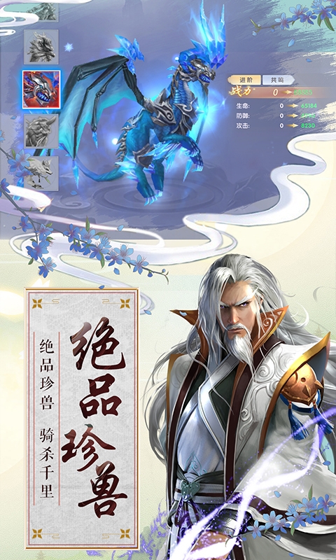 白蛇誅仙高爆仙俠