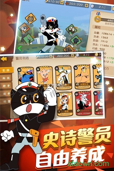 黑貓警長(zhǎng)聯(lián)盟 無限金幣版