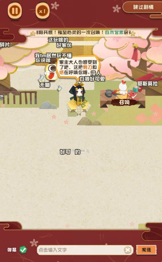 陰陽(yáng)師：妖怪屋