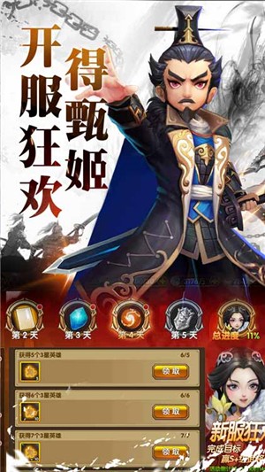 三國將無雙超v版