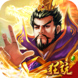 龍魂三國 送充版