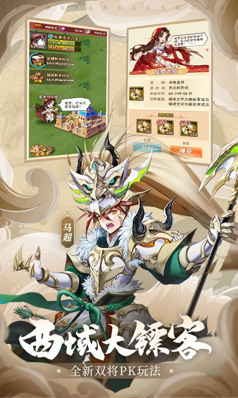 少年三國志官方推薦版