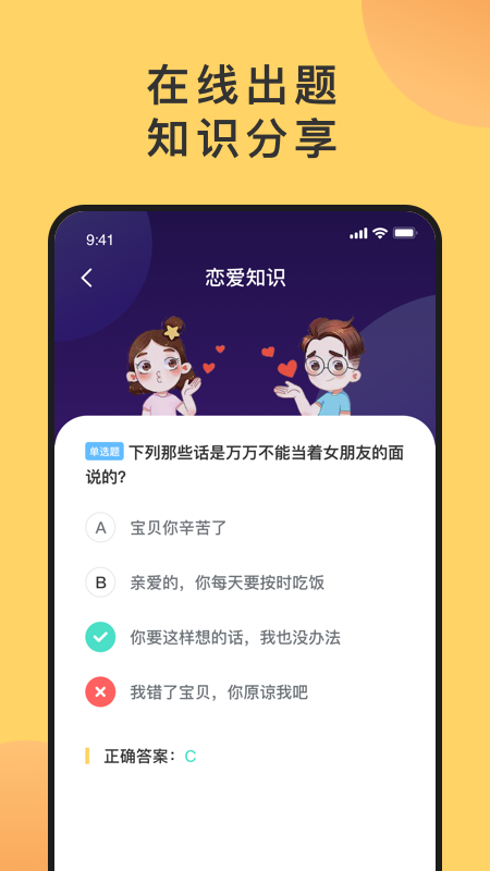 答題猜歌Todo