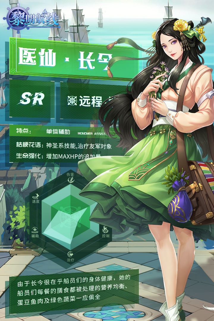 黎明航線 九游版